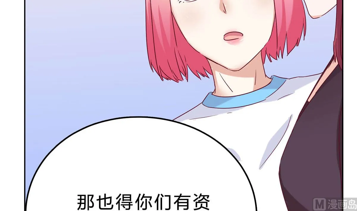 第三十六回：厉浩南来公司了 第42页