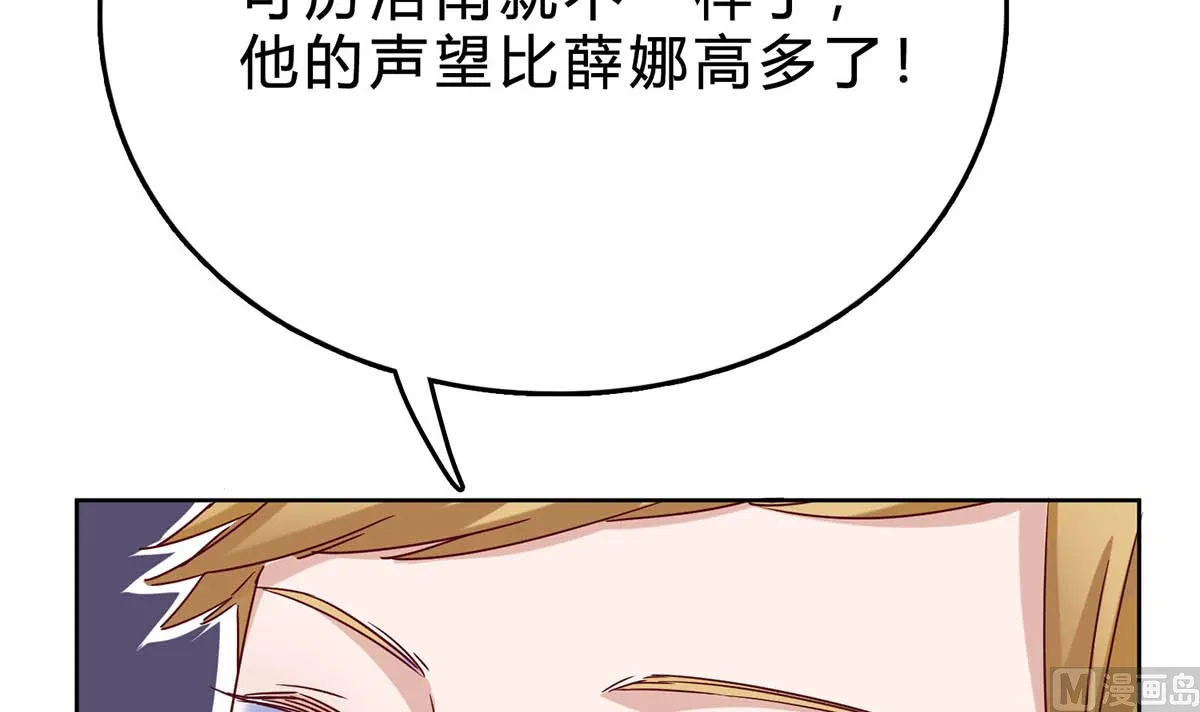 第三十六回：厉浩南来公司了 第45页