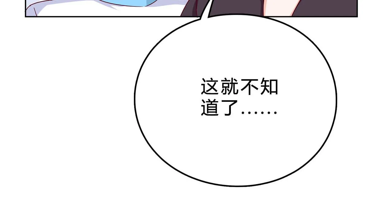 第三十六回：厉浩南来公司了 第56页