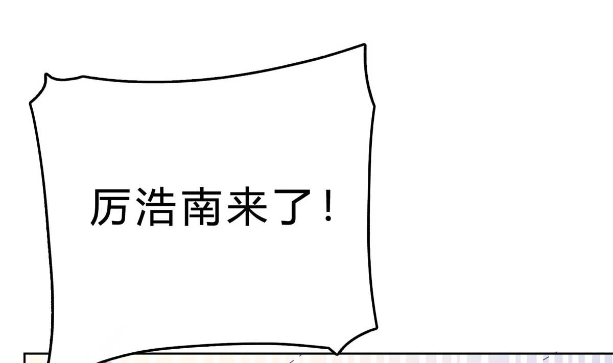 第三十六回：厉浩南来公司了 第58页