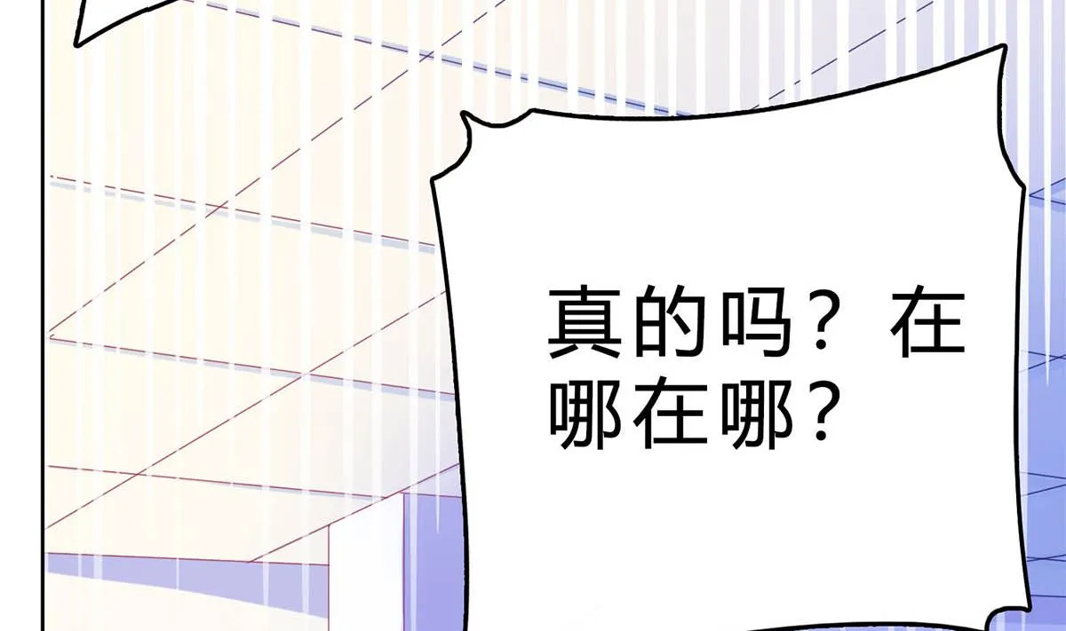 第三十六回：厉浩南来公司了 第59页
