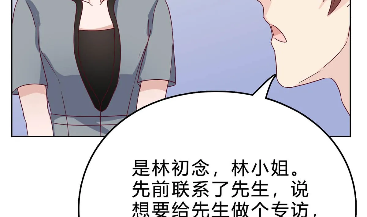 第三十六回：厉浩南来公司了 第91页