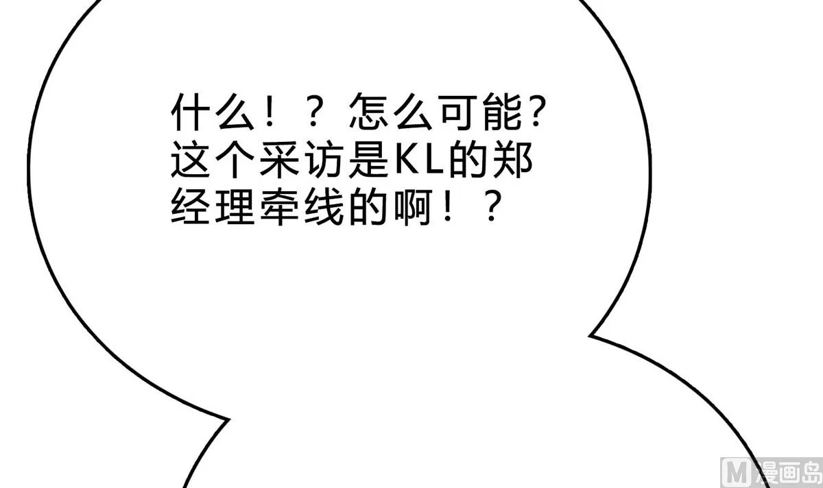 第三十六回：厉浩南来公司了 第93页