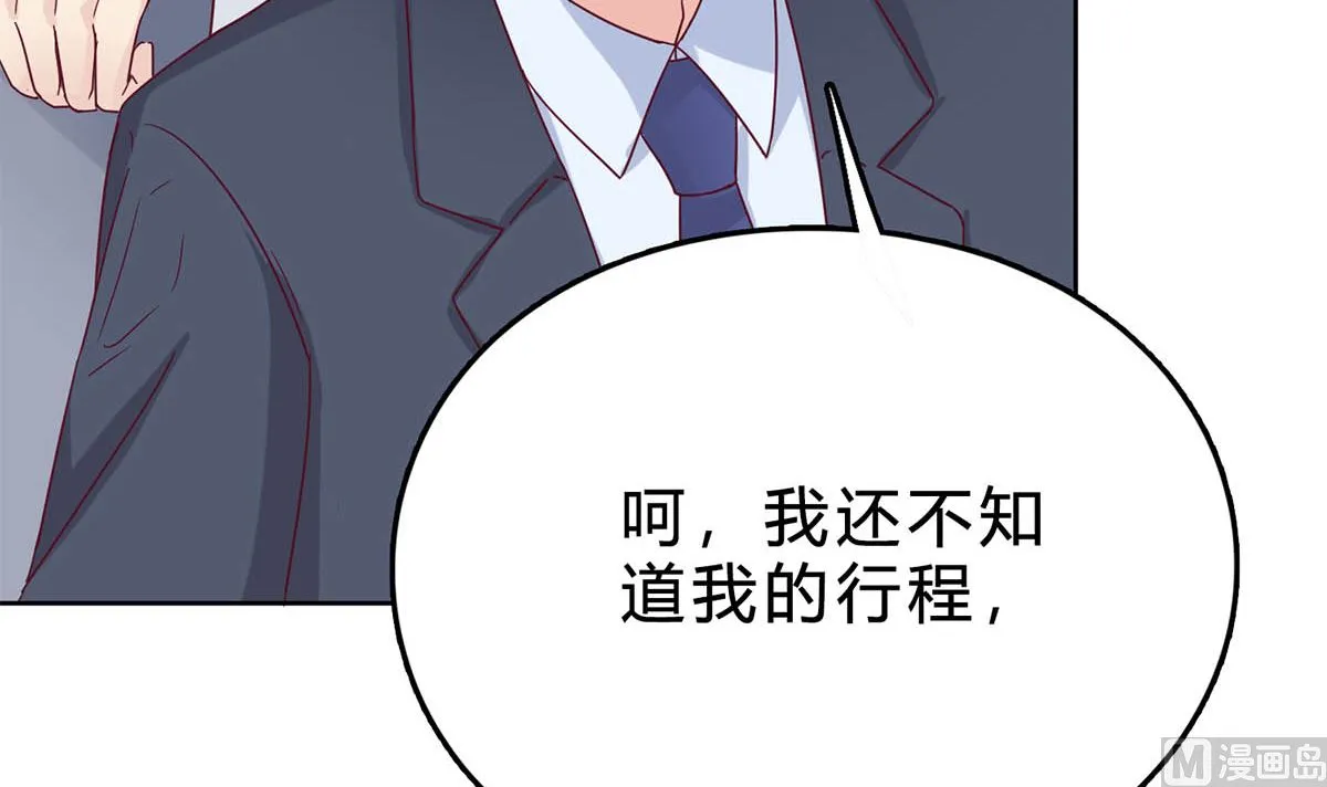 第三十六回：厉浩南来公司了 第96页