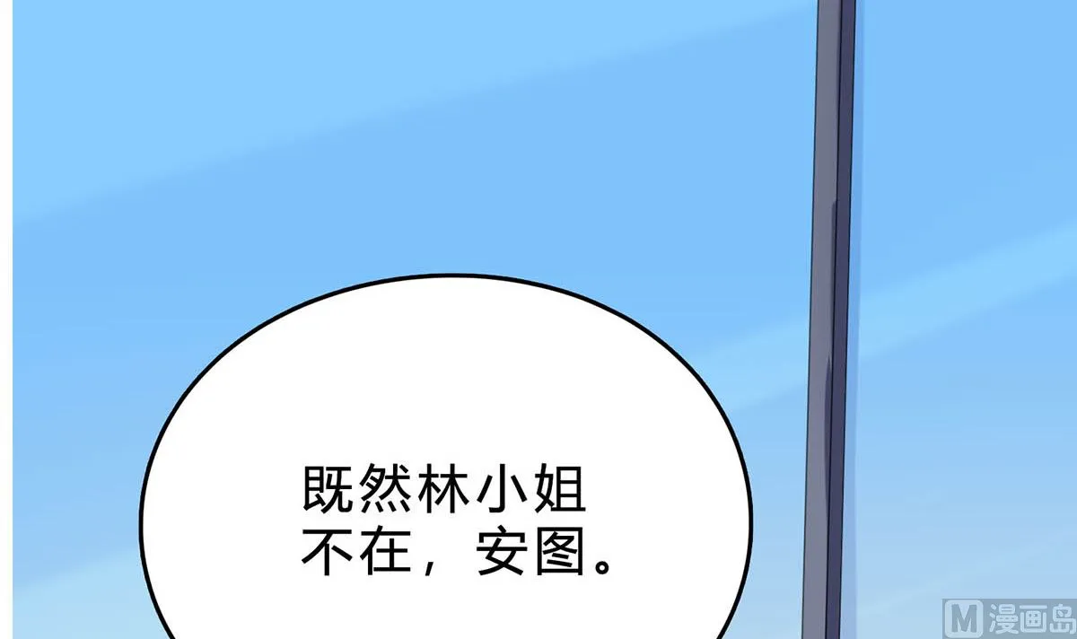 第三十七回：我最珍贵的宝物 第3页