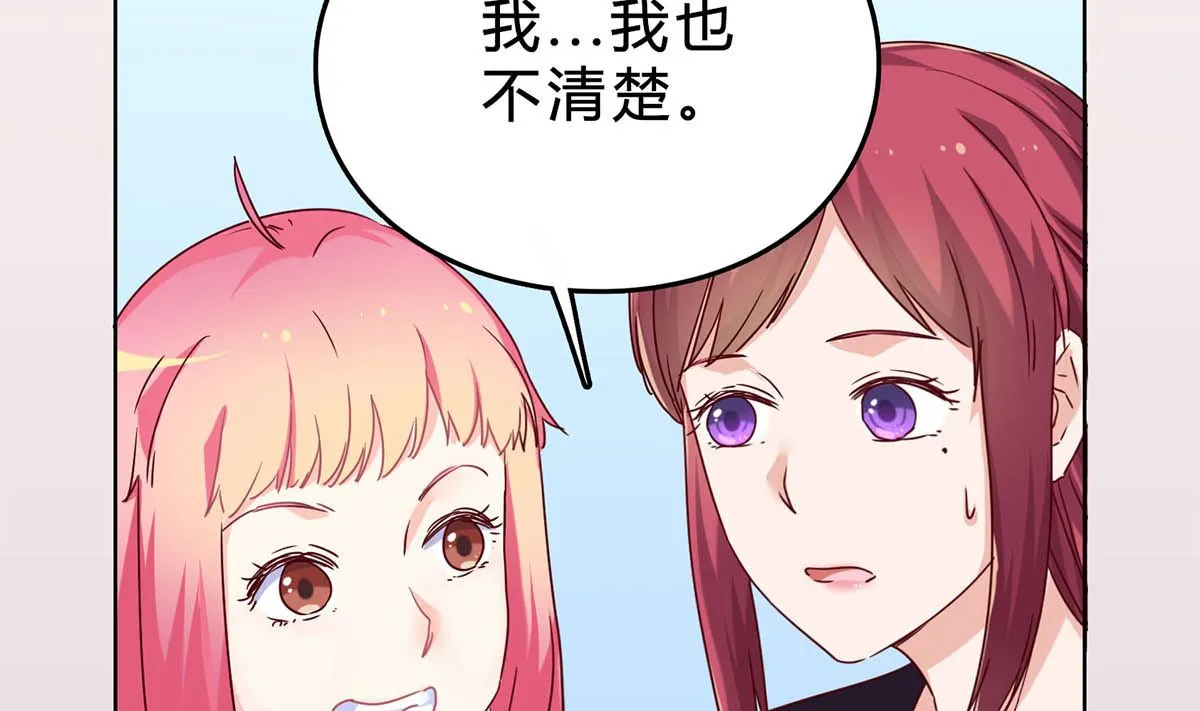第三十七回：我最珍贵的宝物 第46页