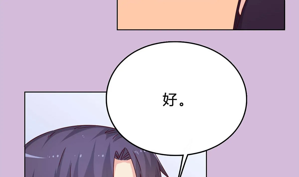 第三十七回：我最珍贵的宝物 第52页