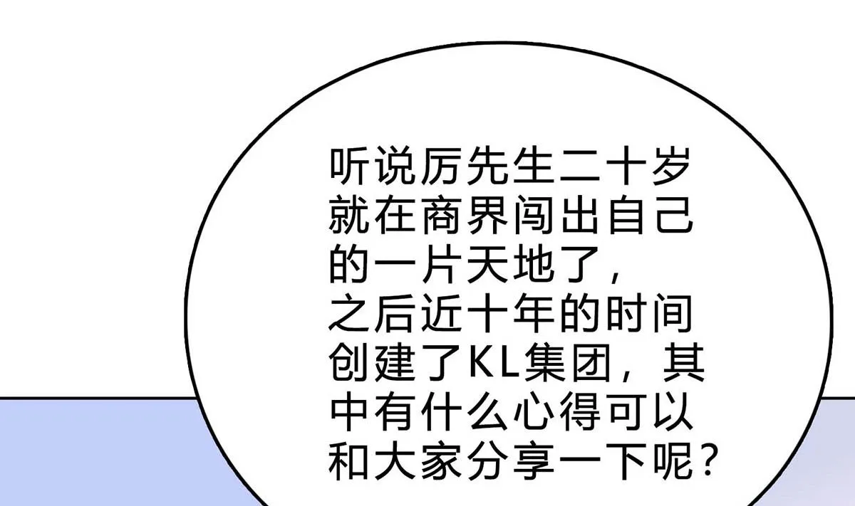 第三十七回：我最珍贵的宝物 第61页