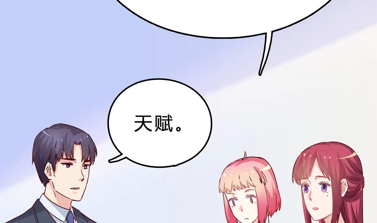 第三十七回：我最珍贵的宝物 第62页