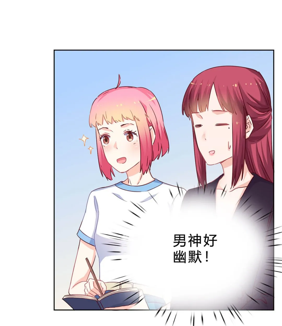 第三十七回：我最珍贵的宝物 第64页