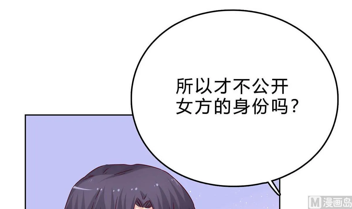 第三十七回：我最珍贵的宝物 第72页