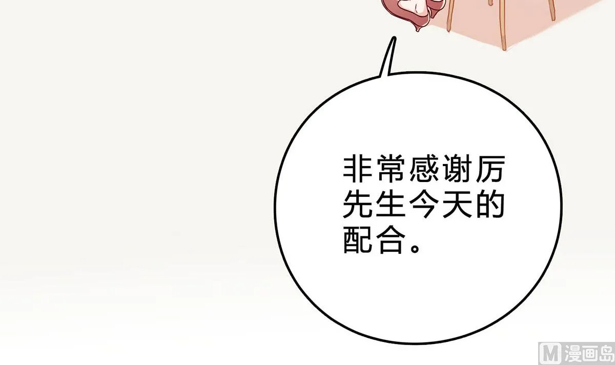 第三十八回：采访的成果 第6页
