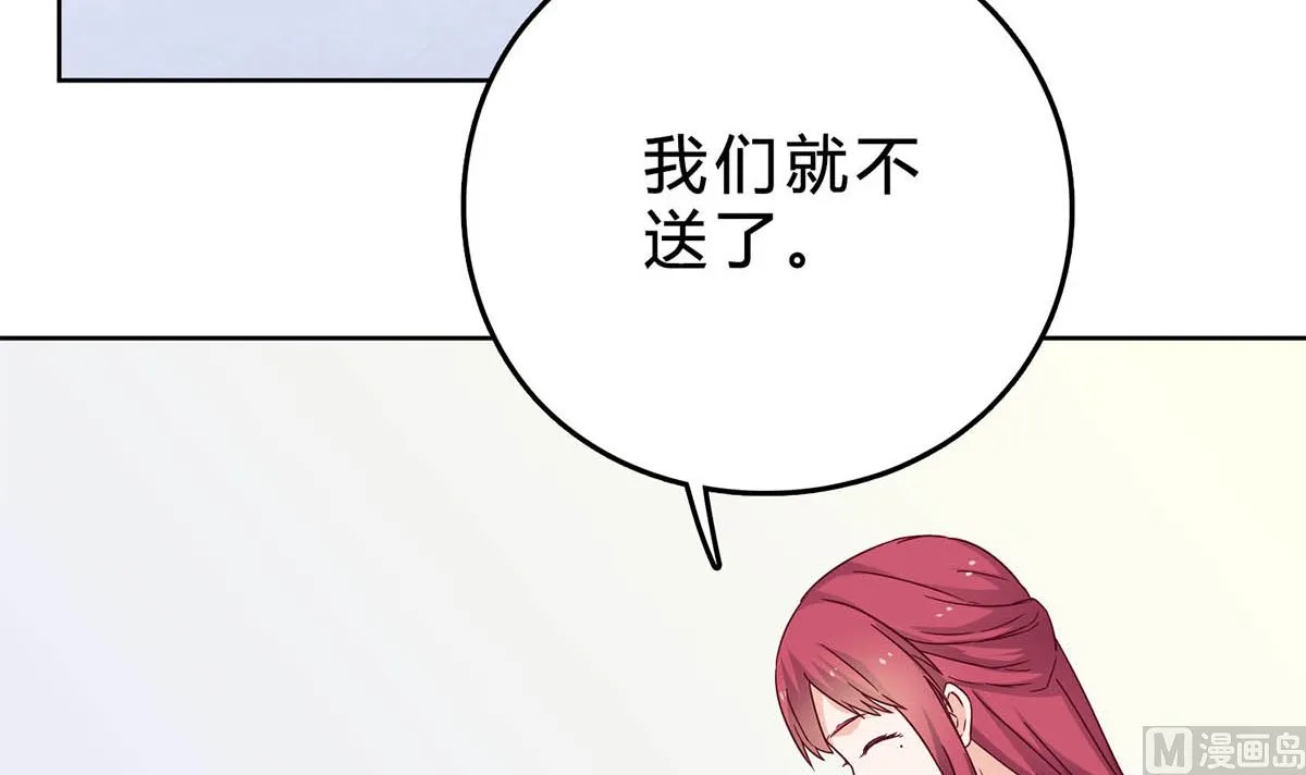 第三十八回：采访的成果 第9页