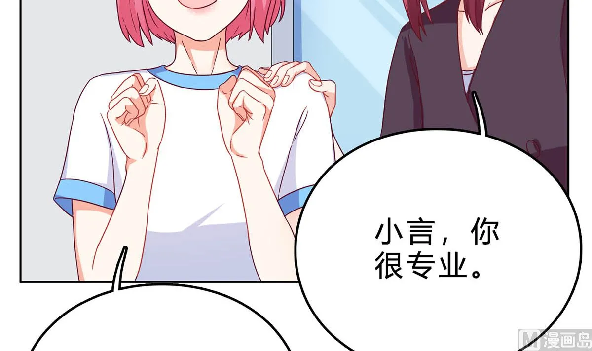 第三十八回：采访的成果 第18页