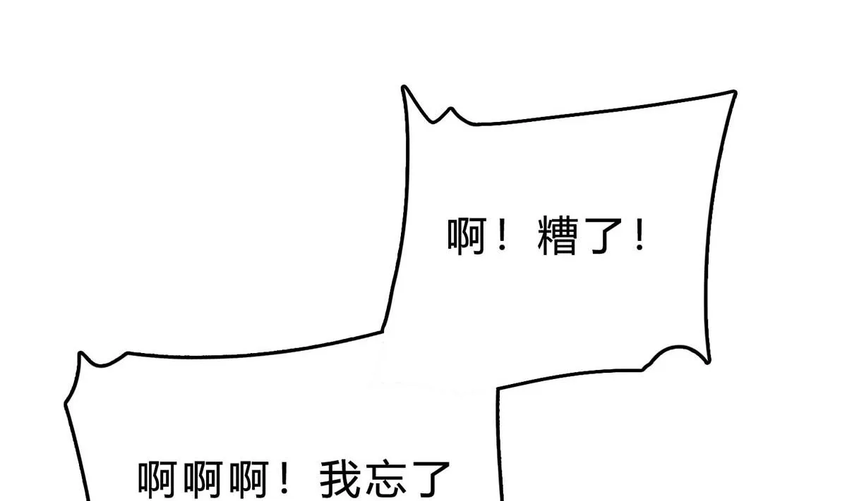 第三十八回：采访的成果 第20页