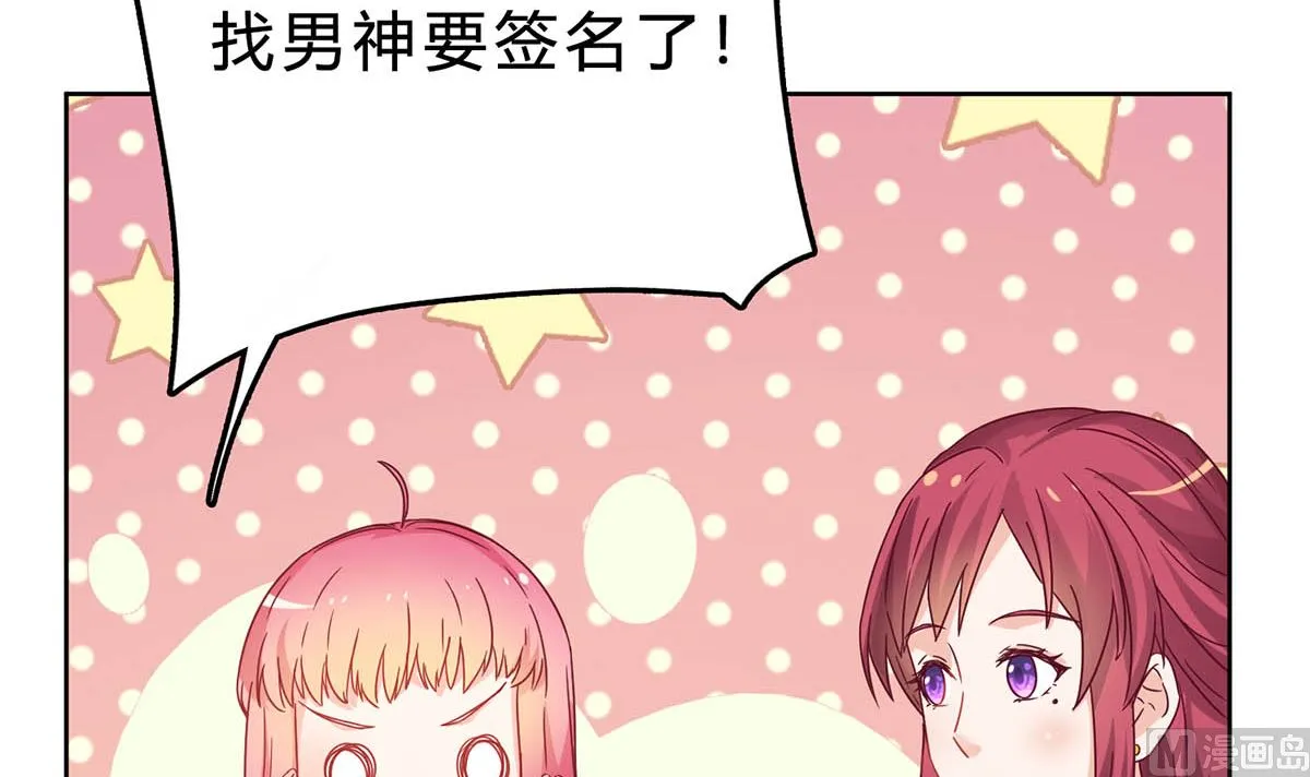 第三十八回：采访的成果 第21页