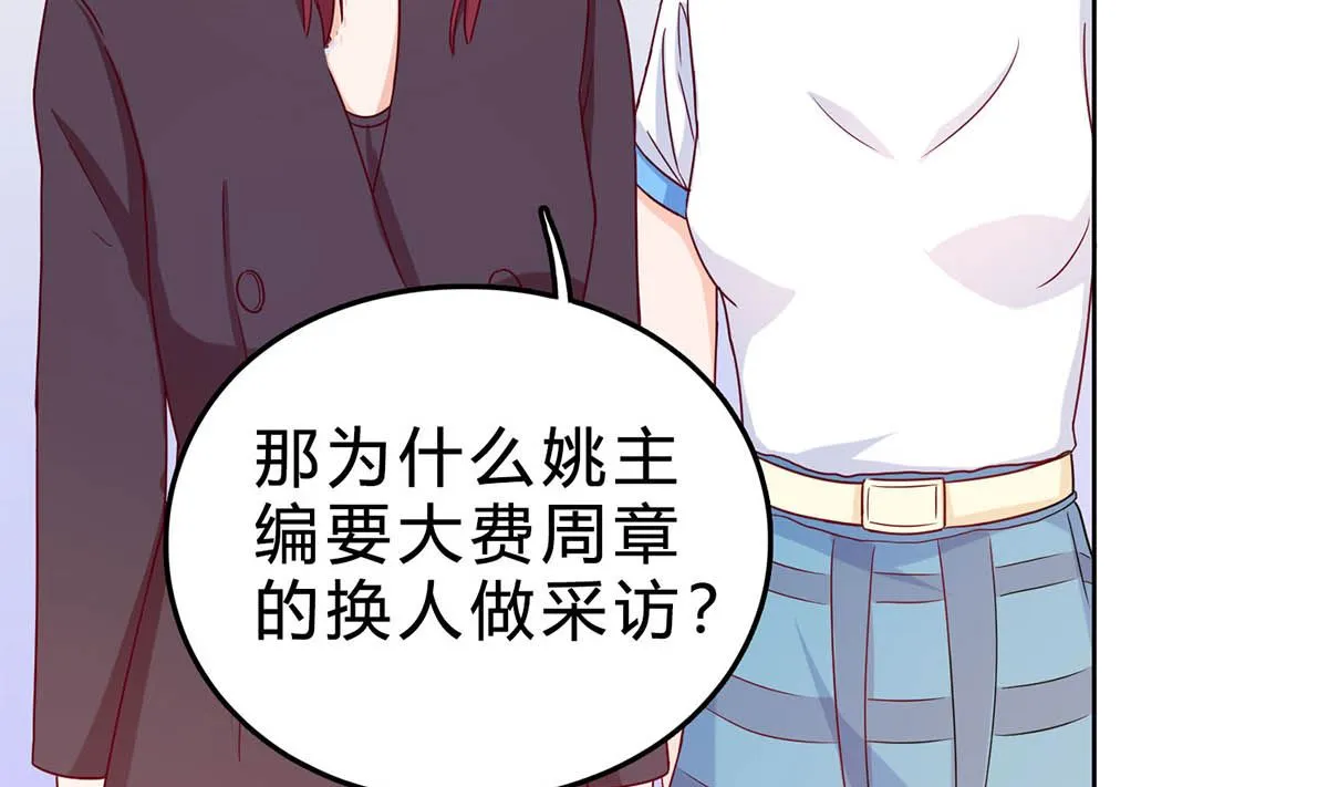 第三十八回：采访的成果 第34页