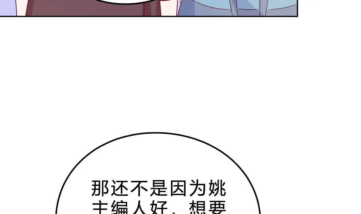 第三十八回：采访的成果 第35页