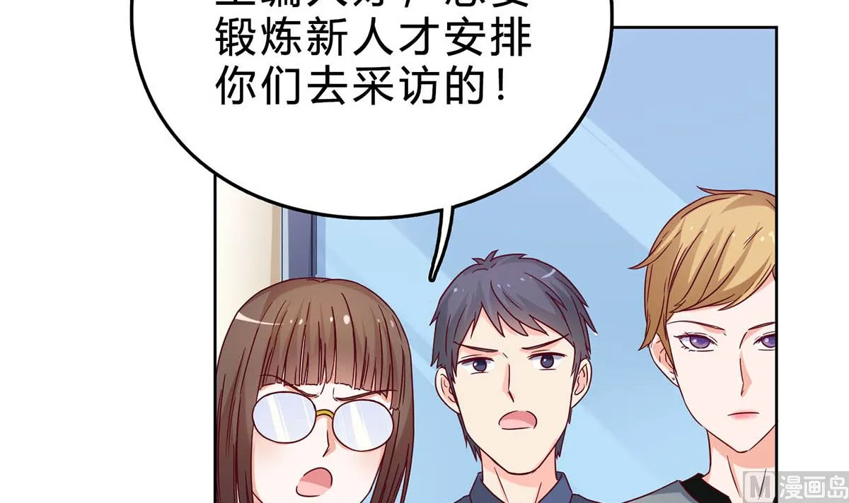第三十八回：采访的成果 第36页