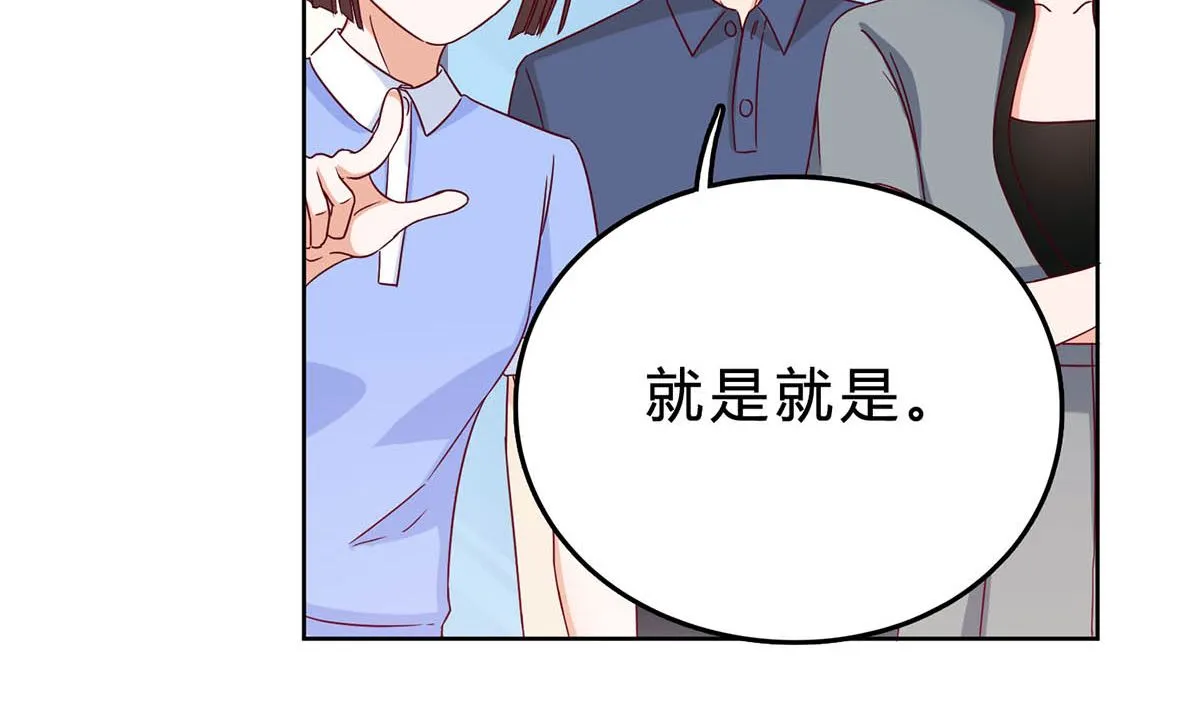 第三十八回：采访的成果 第37页