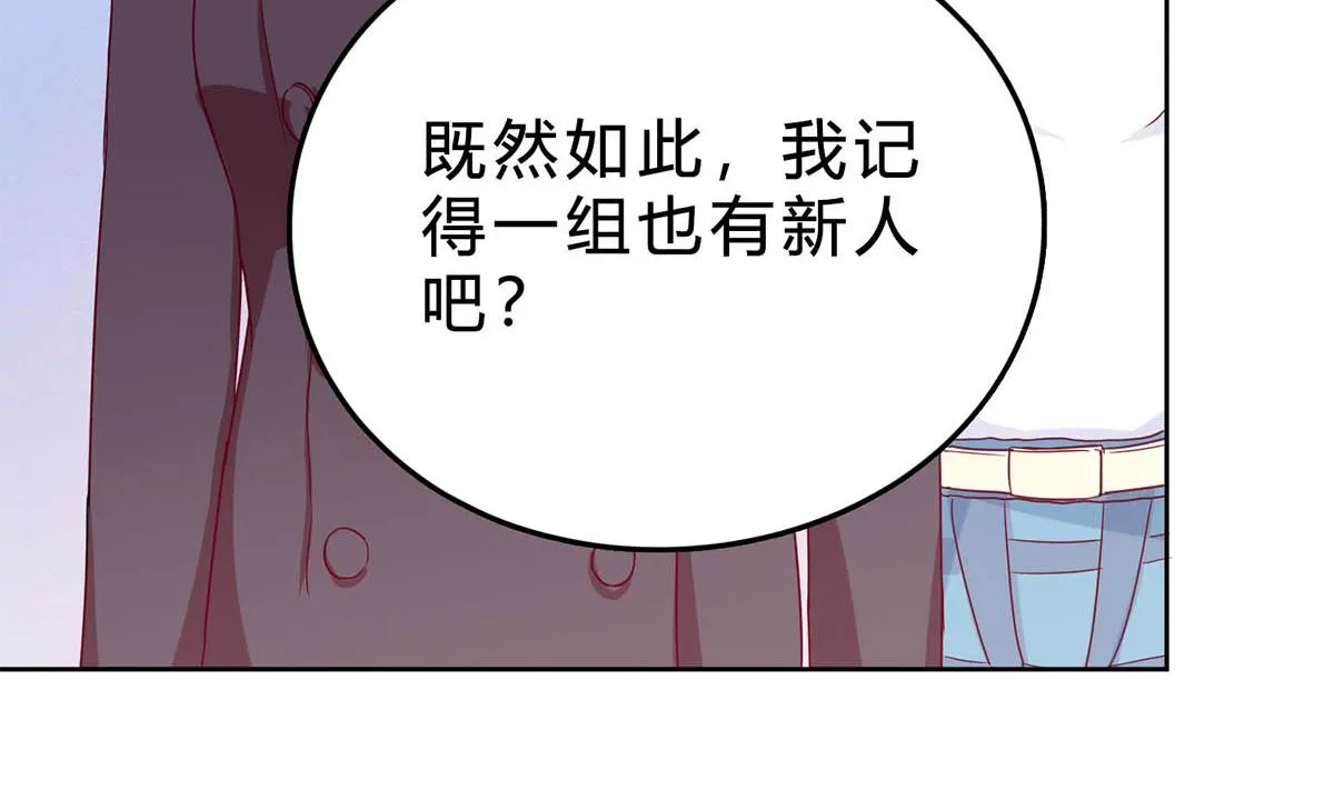 第三十八回：采访的成果 第40页