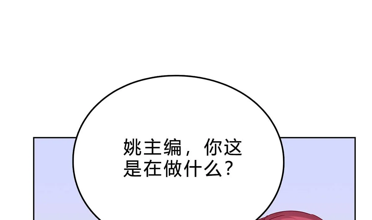 第三十八回：采访的成果 第47页