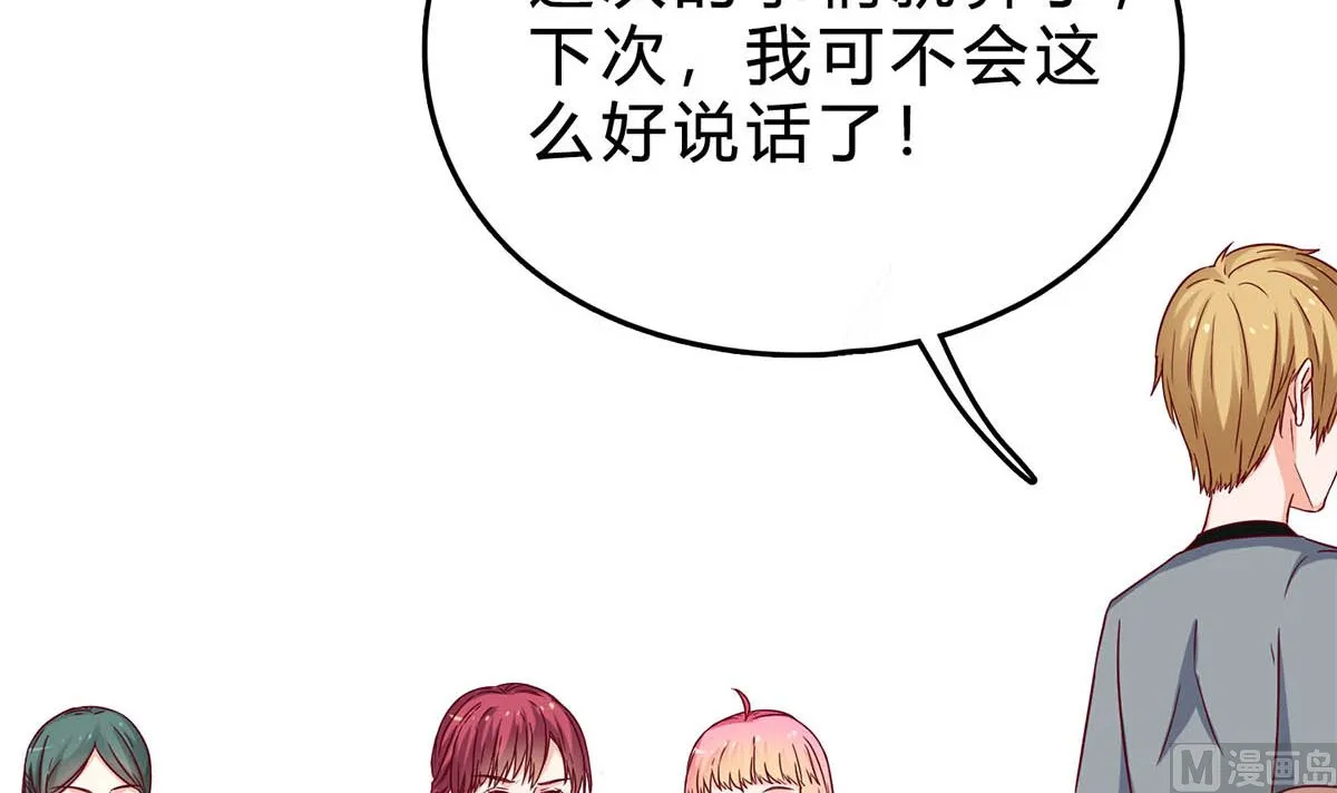 第三十八回：采访的成果 第60页