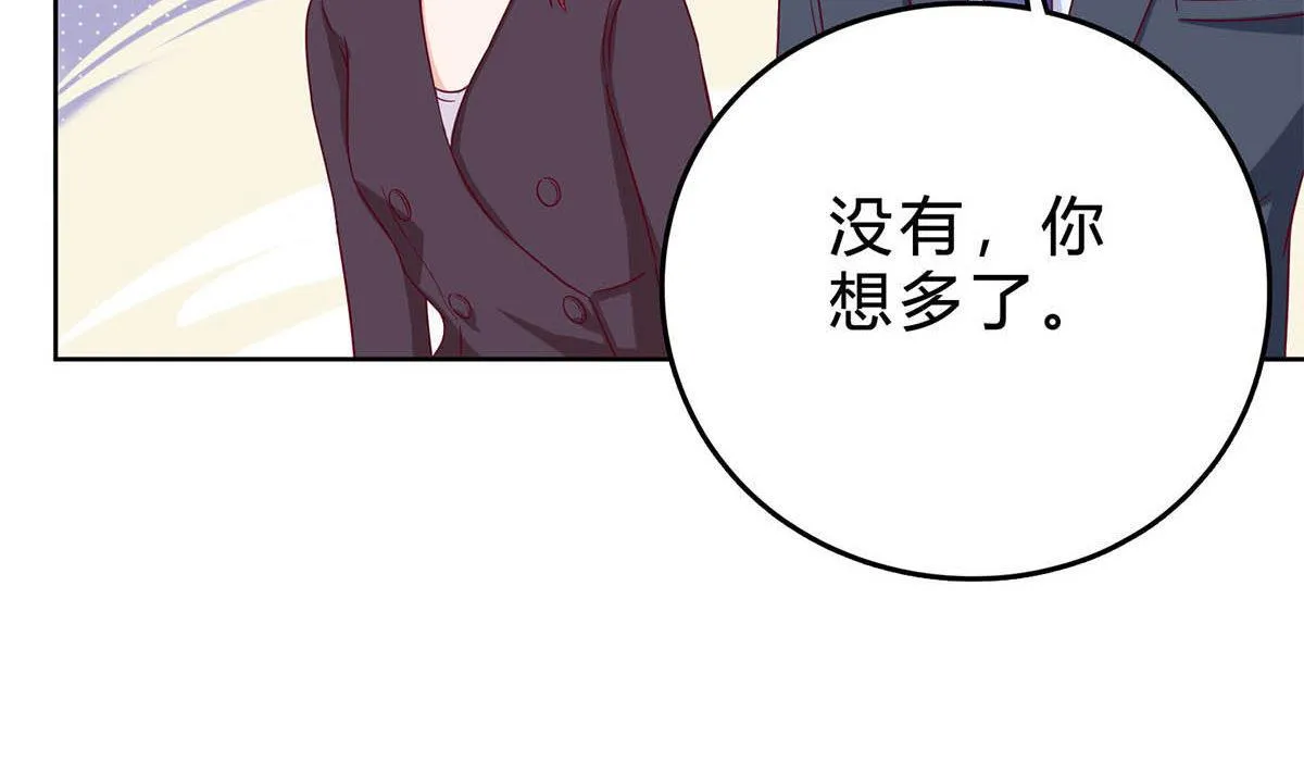 第三十九回：欠我一个蜜月 第13页