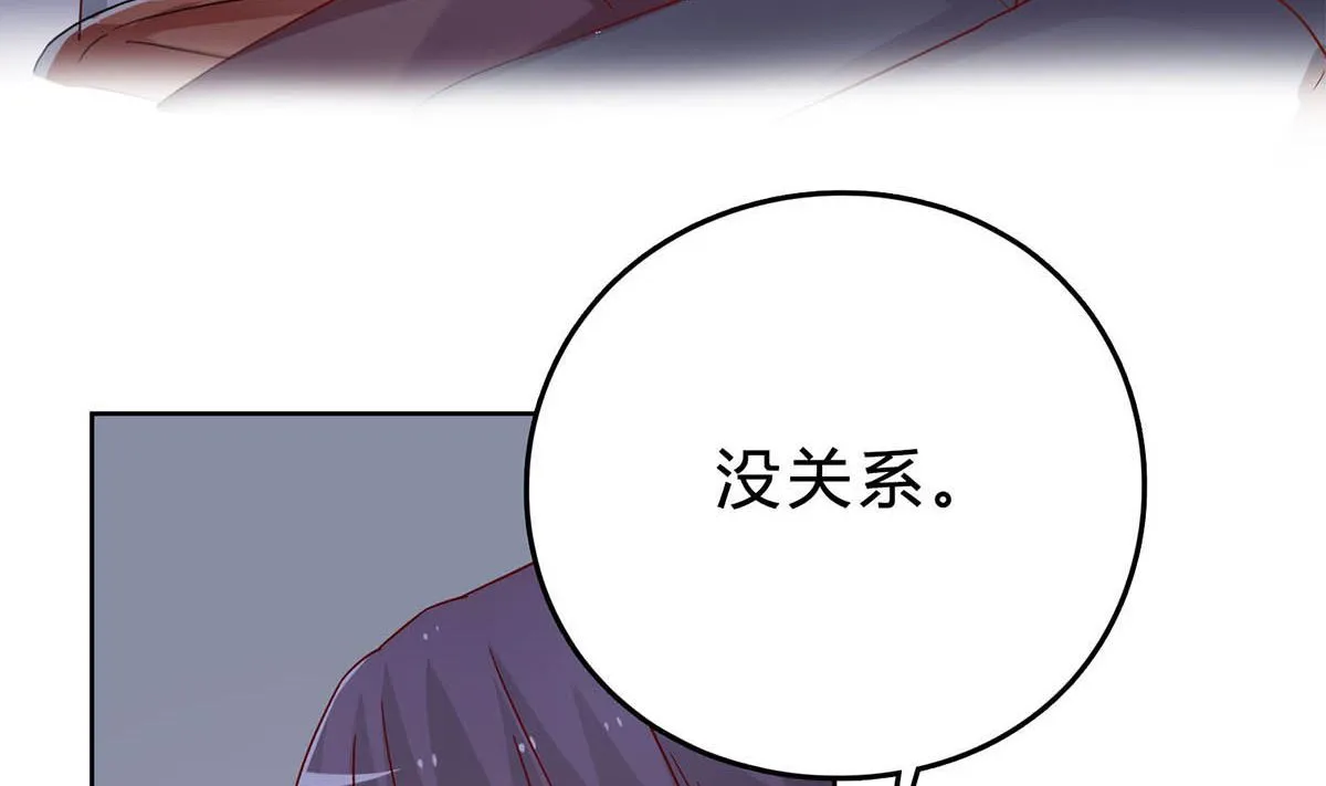 第三十九回：欠我一个蜜月 第32页
