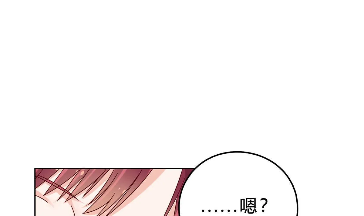 第三十九回：欠我一个蜜月 第40页