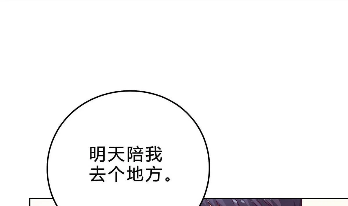 第三十九回：欠我一个蜜月 第59页