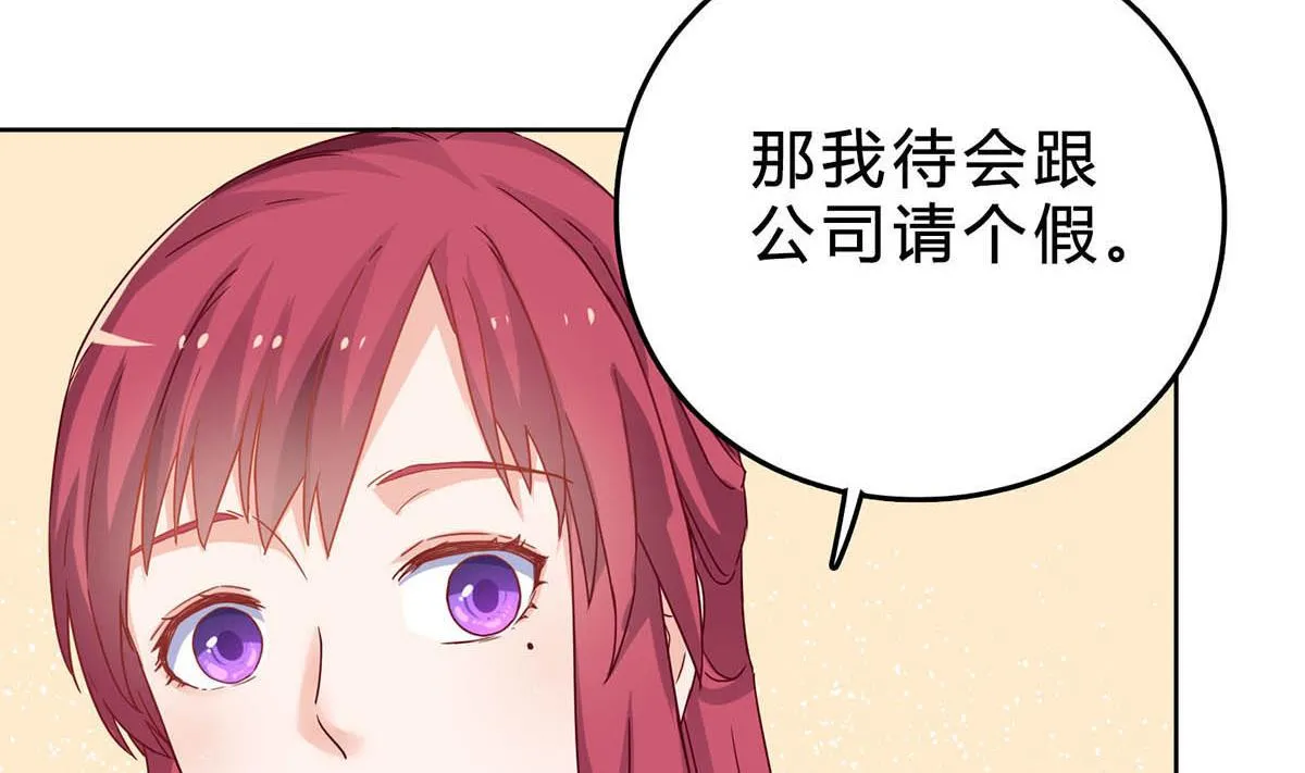 第三十九回：欠我一个蜜月 第62页