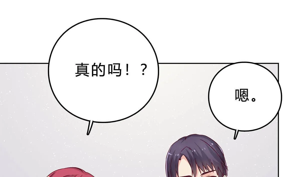 第三十九回：欠我一个蜜月 第68页