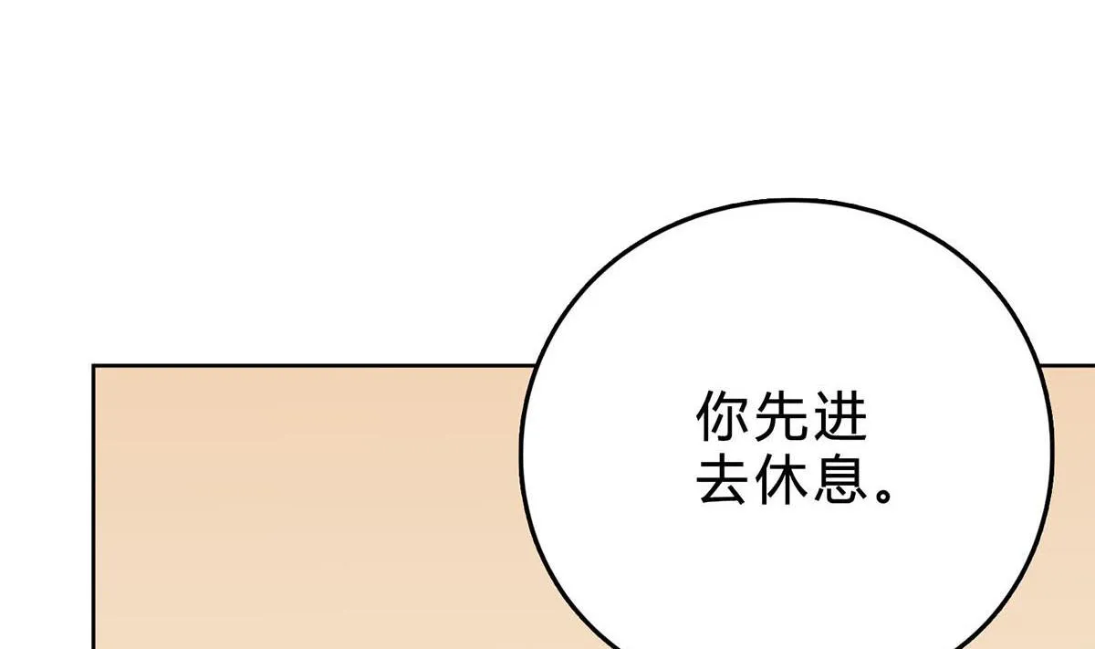 第四十一回：林宛瑜，你发什么疯！ 第73页