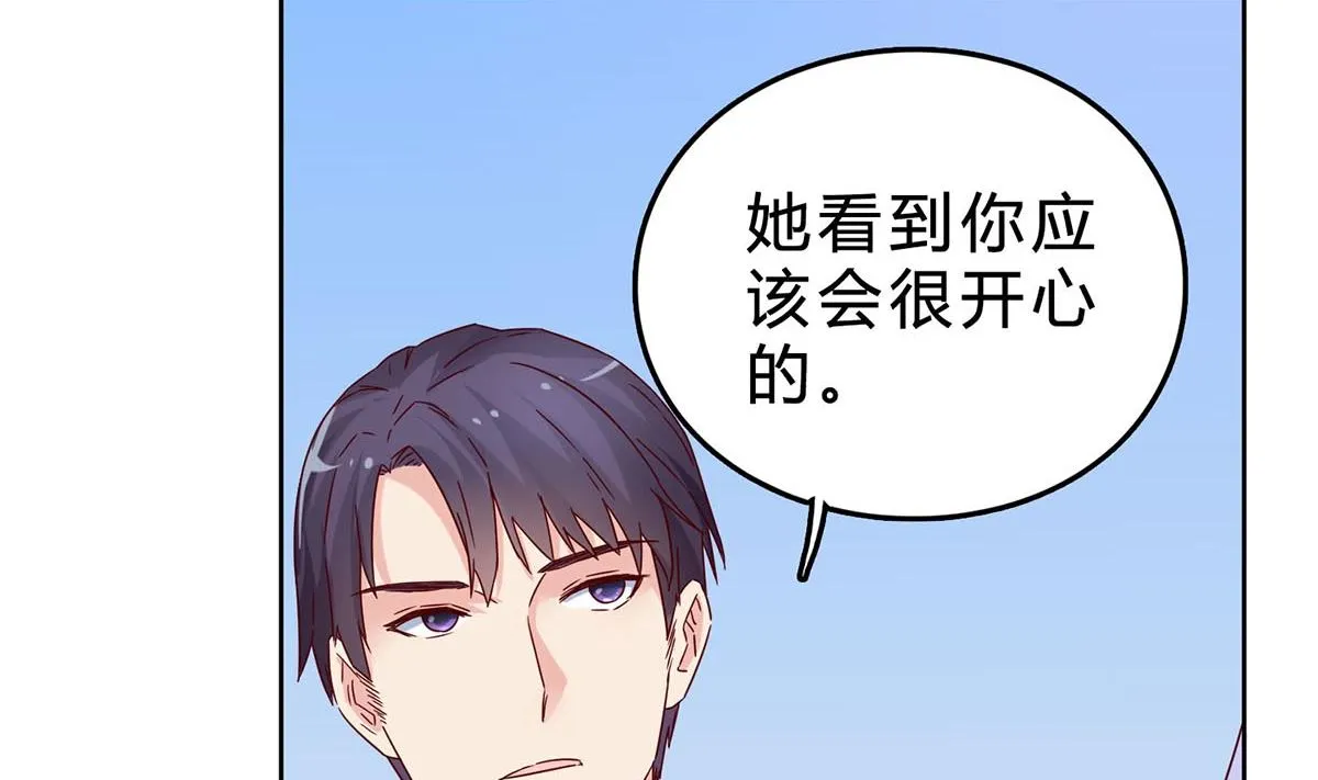 第四十回：去见他的母亲 第17页