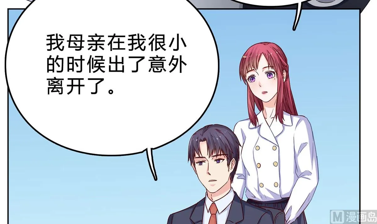 第四十回：去见他的母亲 第48页