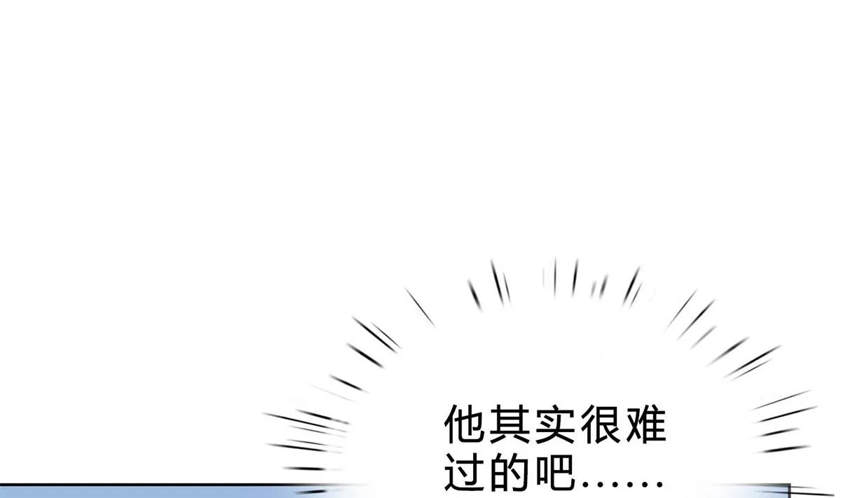 第四十回：去见他的母亲 第52页