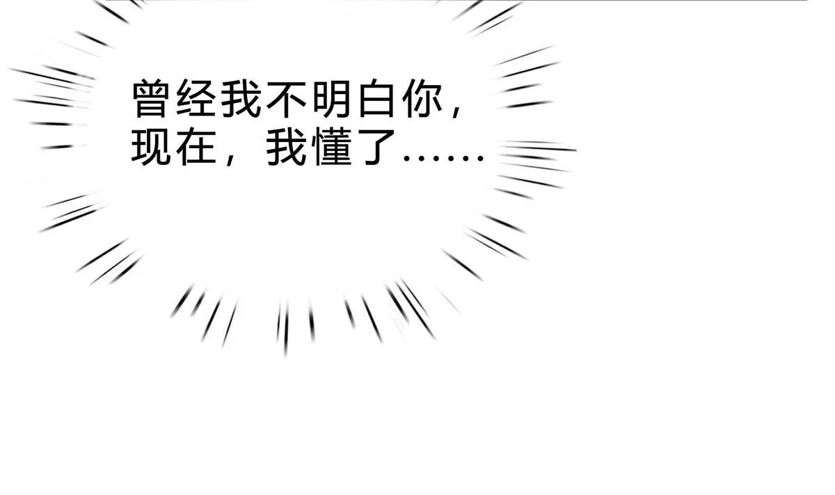 第四十回：去见他的母亲 第74页