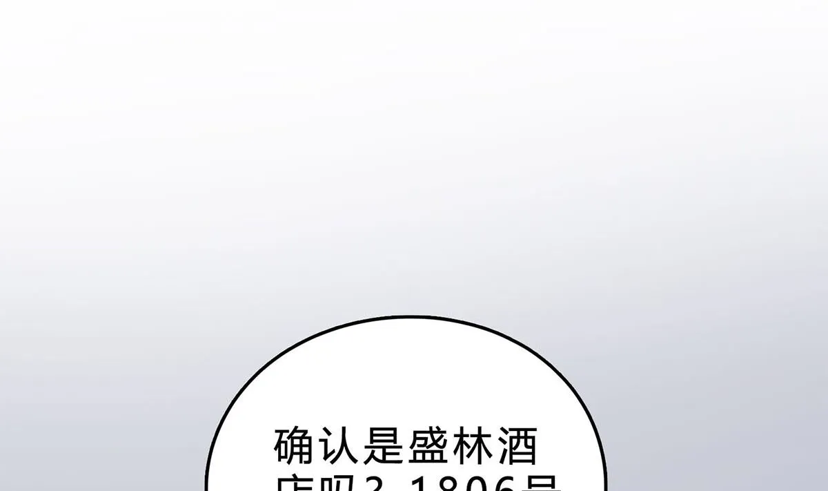 第四十回：去见他的母亲 第76页