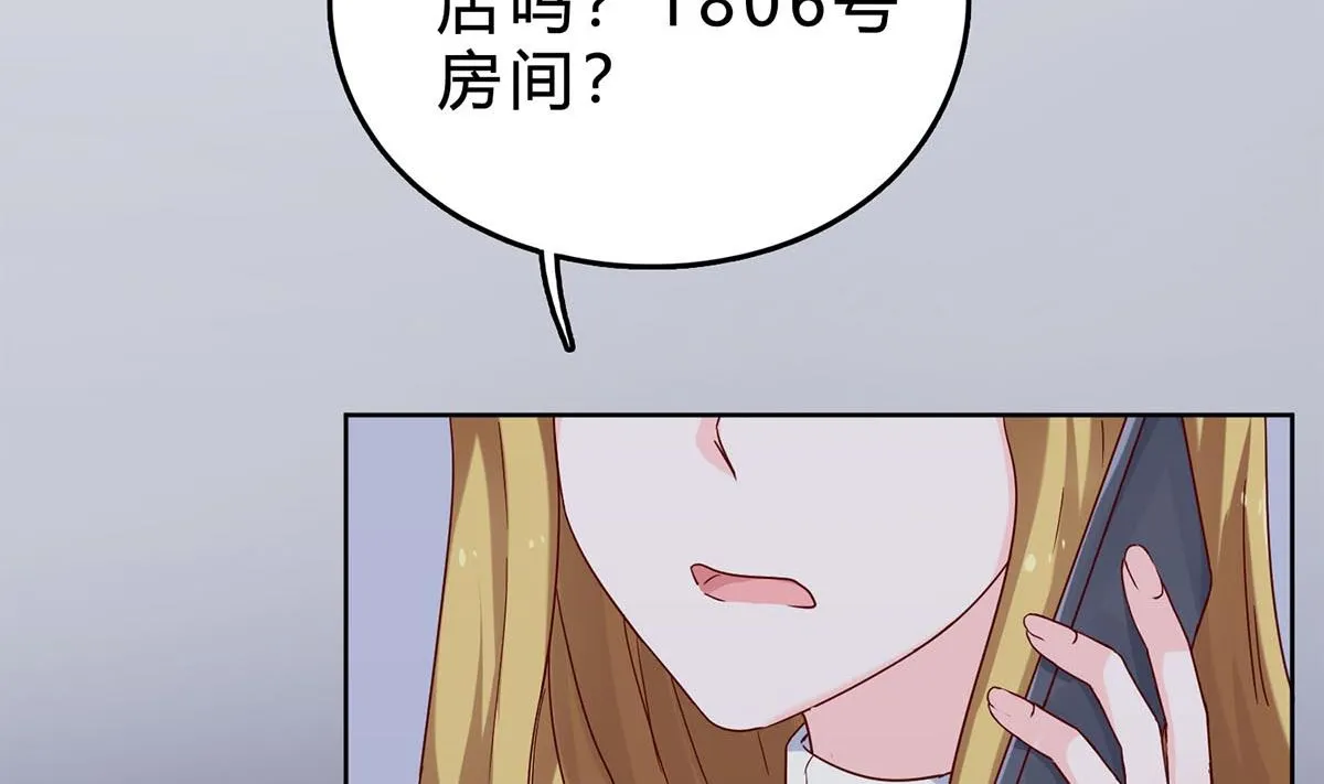 第四十回：去见他的母亲 第77页