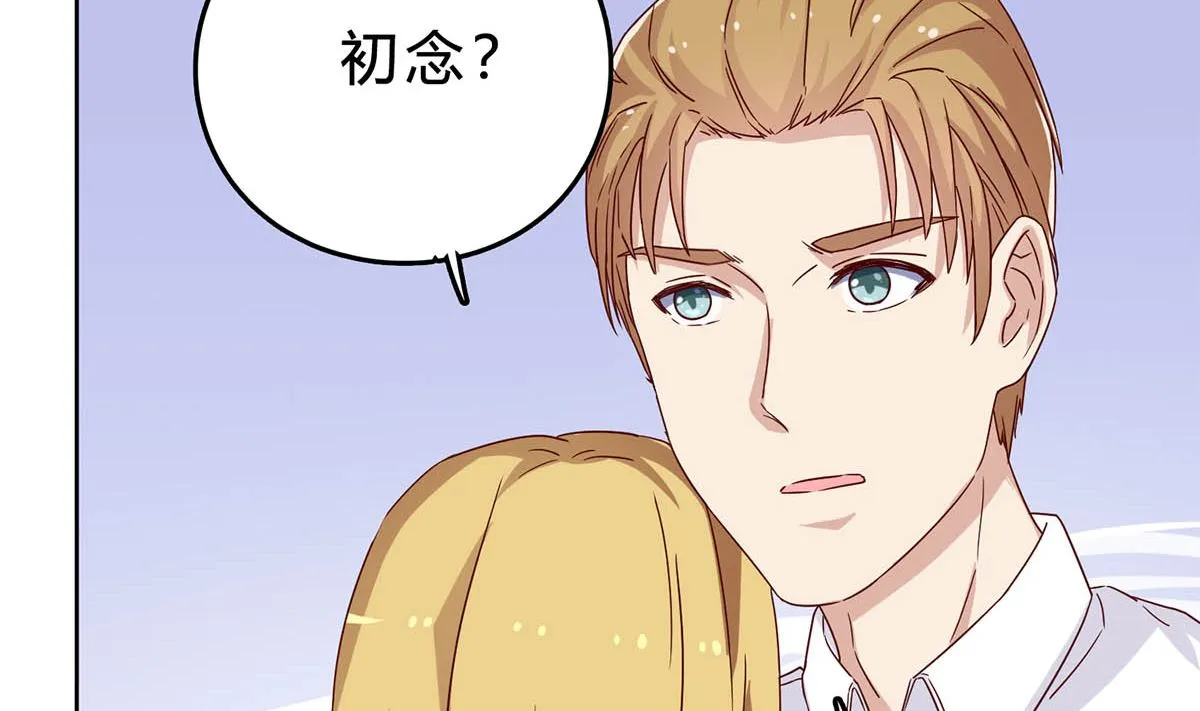 第四十二回：刚才的你，很帅 第16页