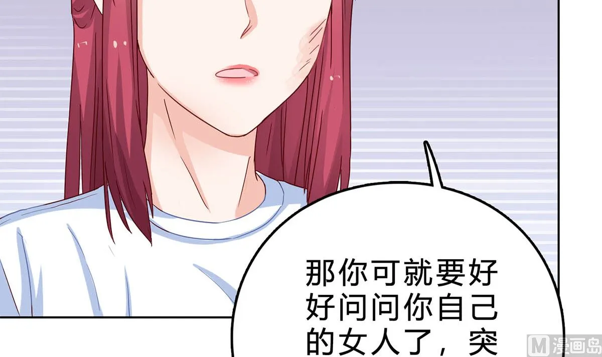 第四十二回：刚才的你，很帅 第21页