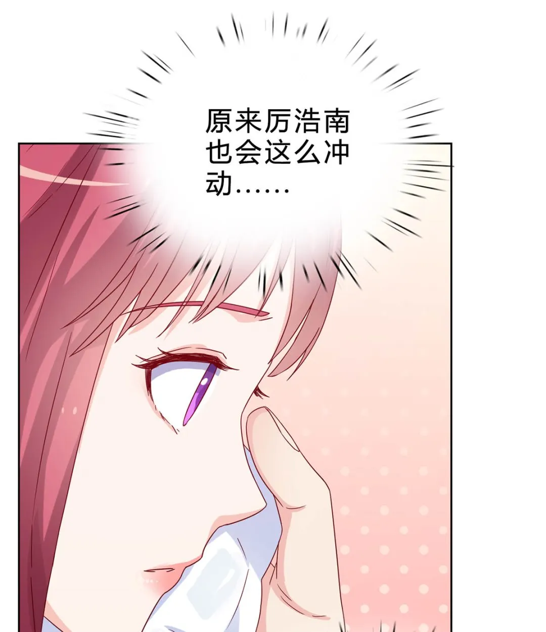 第四十二回：刚才的你，很帅 第64页