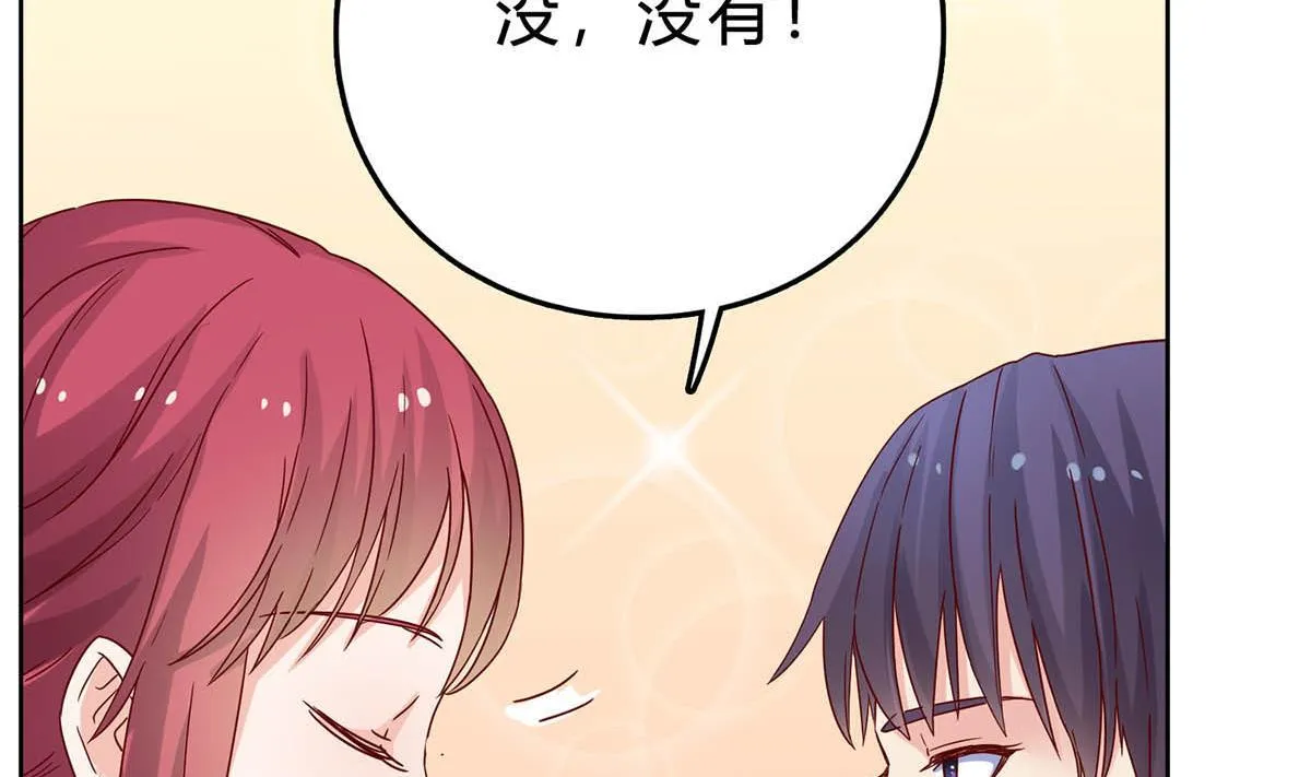 第四十二回：刚才的你，很帅 第68页