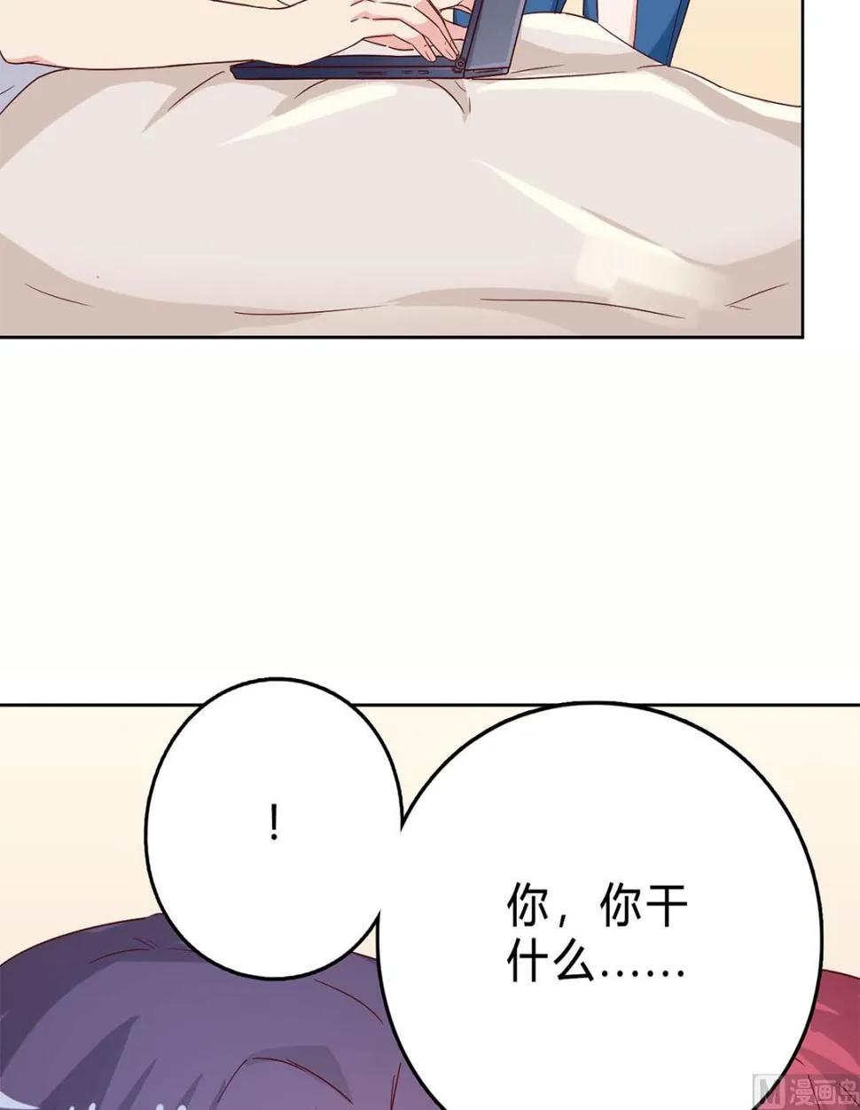 第四十三回：有话对你说 第66页