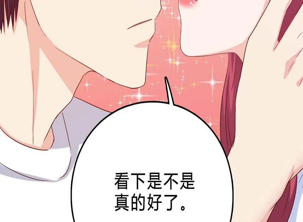 第四十三回：有话对你说 第68页