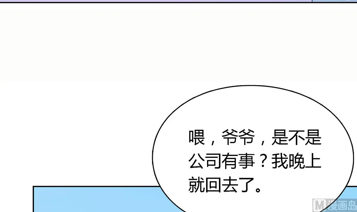 第四十五回：同学会 第15页