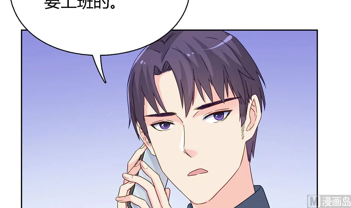 第四十五回：同学会 第21页