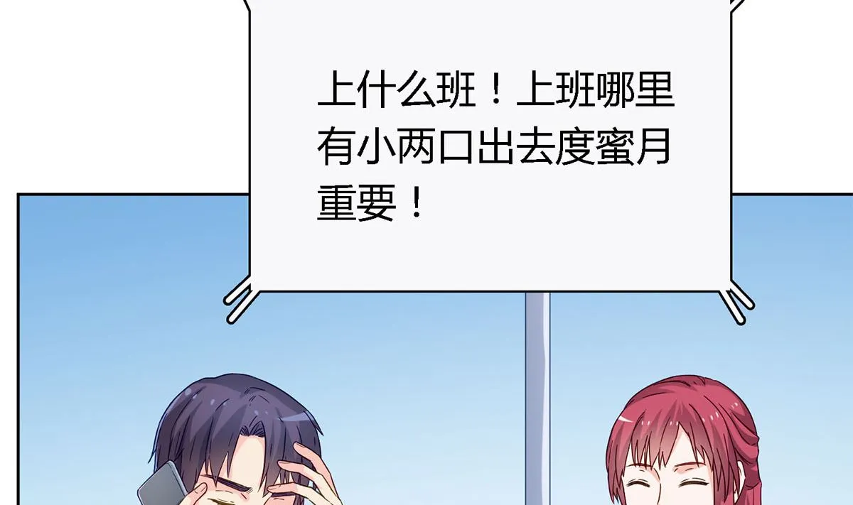 第四十五回：同学会 第23页