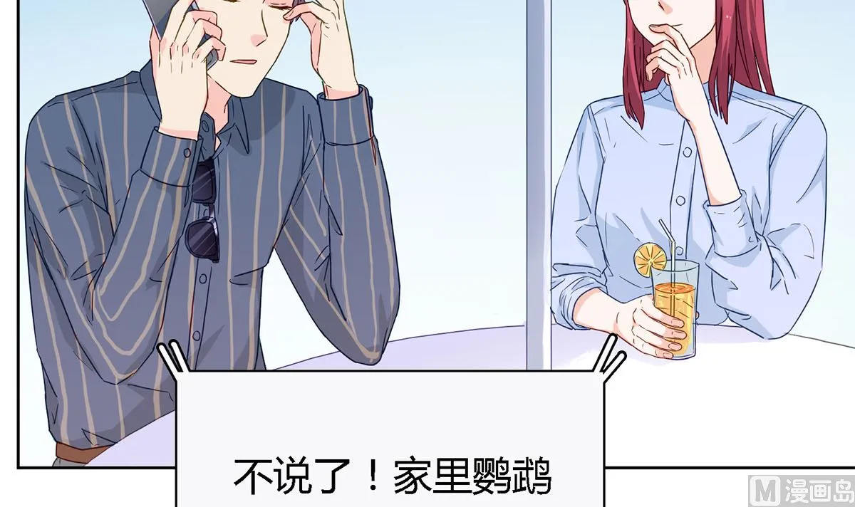第四十五回：同学会 第24页